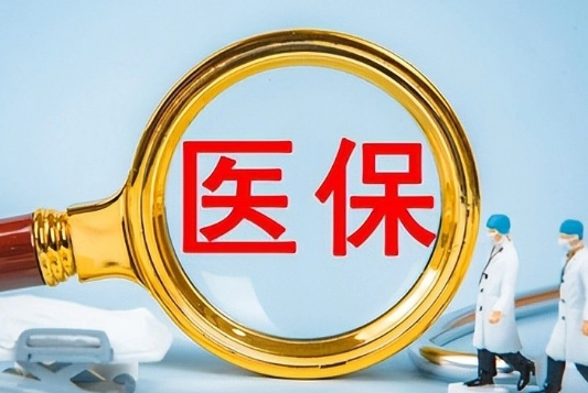 佑康医保提取公司