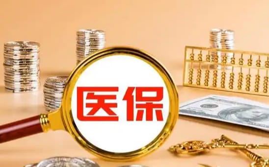 佑康更换医保卡需要什么手续？压箱底流程曝光，避免白跑一趟