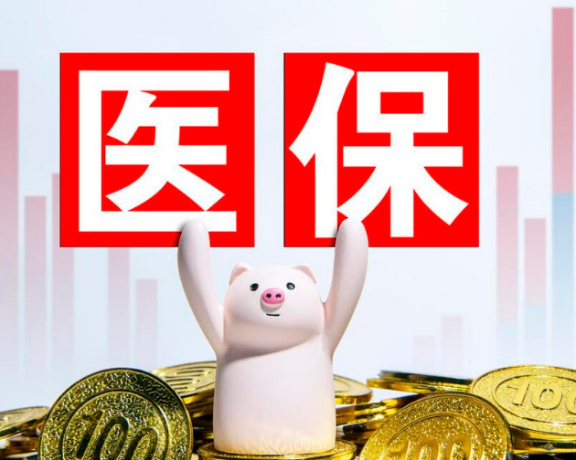 佑康医保取现后果有多严重？违规套现不仅罚款还可能影响征信