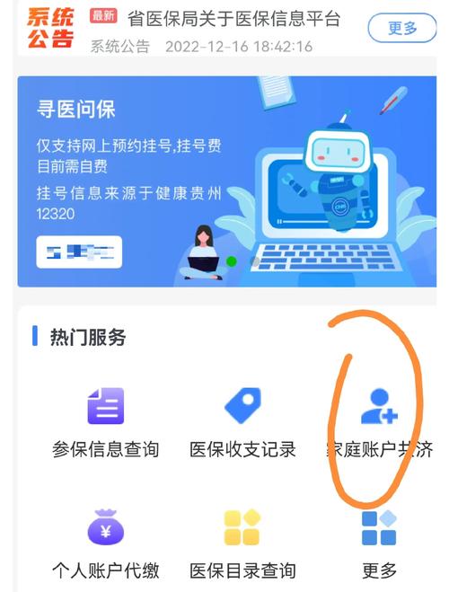 佑康如何提取医疗保险金信息？医保卡到期换卡全攻略