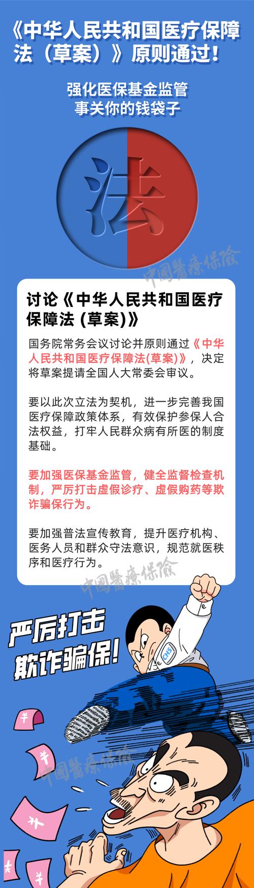 佑康24小时医保套现微信：可行吗？安全吗？